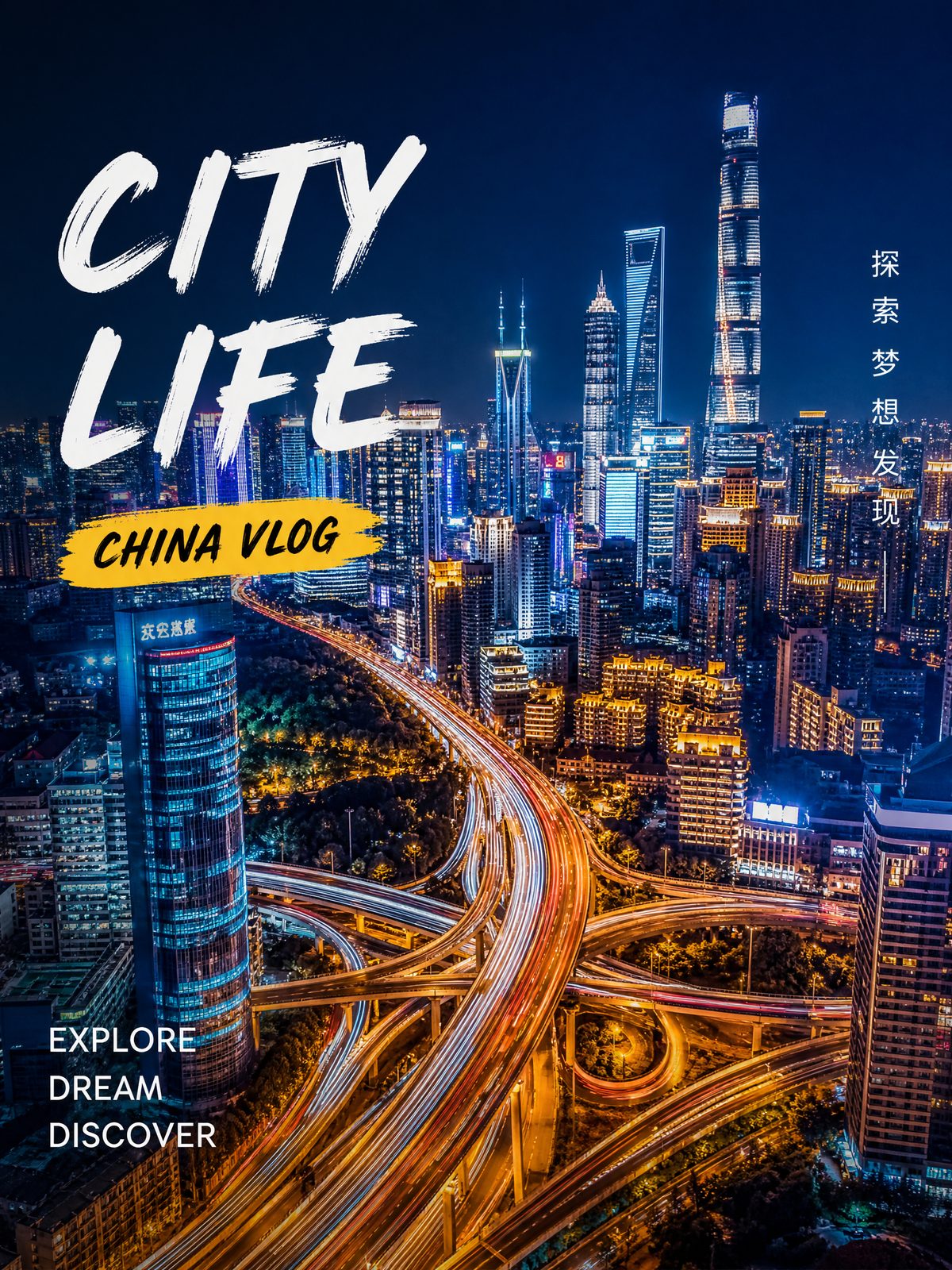 双飞城市夜景视频